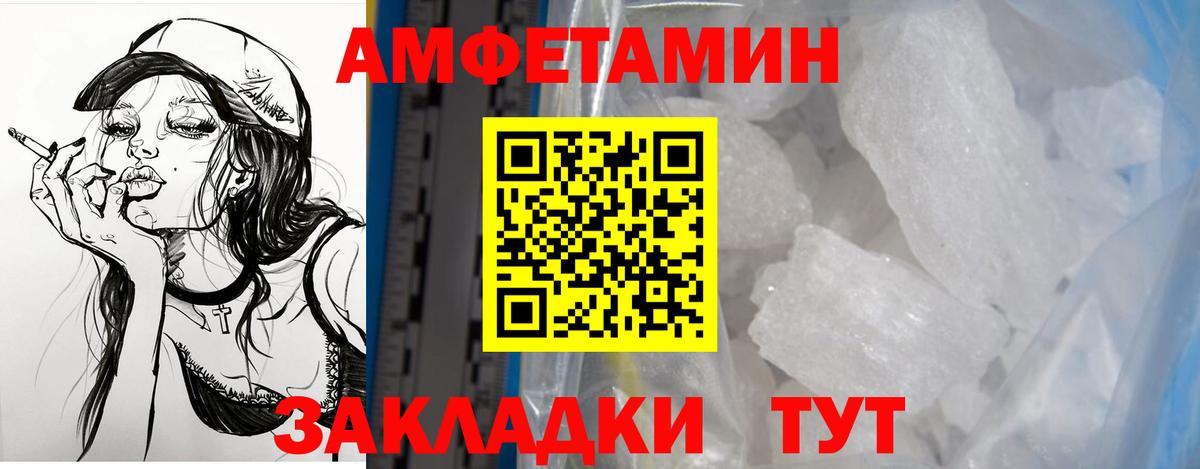 Amphetamine Розовый Лыткарино