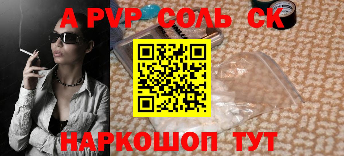 Alpha PVP  A PVP Crystall  Вход с VPN  Alpha-PVP Crystall  Лыткарино 