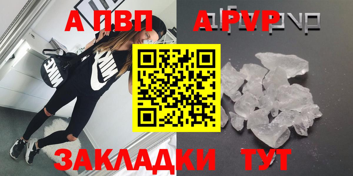 Alfa_PVP кристаллы Лыткарино