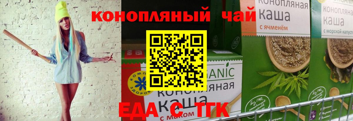 Лыткарино  Cannafood марихуана  Вход с VPN 