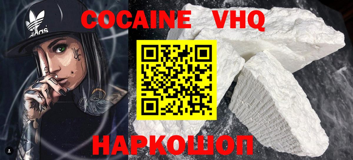 КОКАИН Боливия  Вход с VPN  Лыткарино  КОКАИН FishScale 