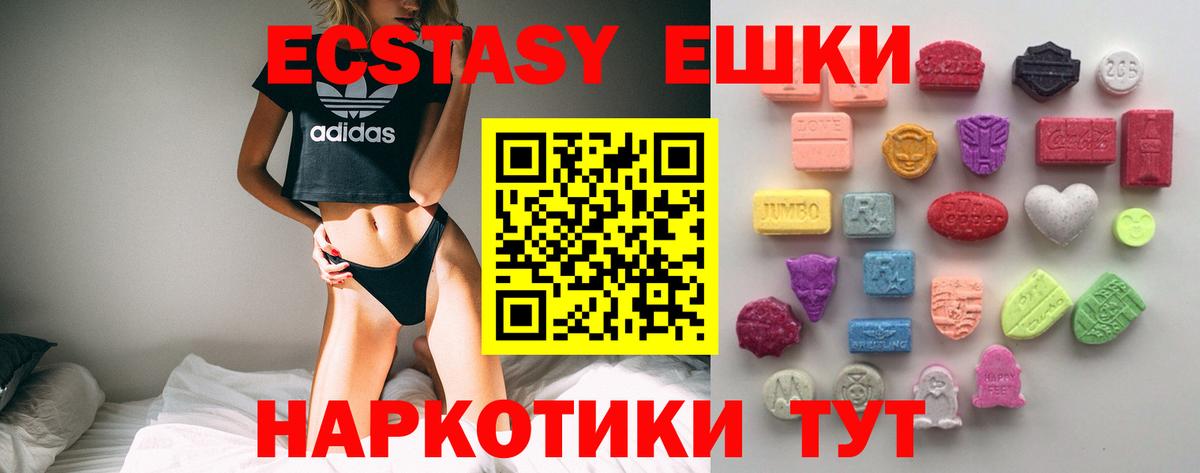 Лыткарино  Ecstasy 99%  Вход с VPN  Экстази  Ecstasy 280мг 