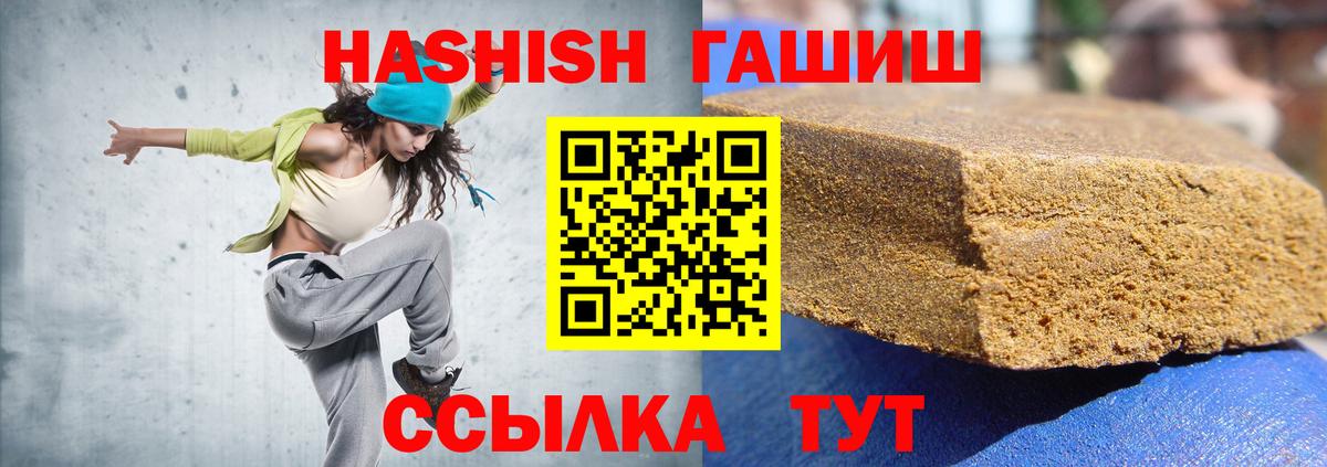 Гашиш  Гашиш VHQ  Вход с VPN  цены   Лыткарино 