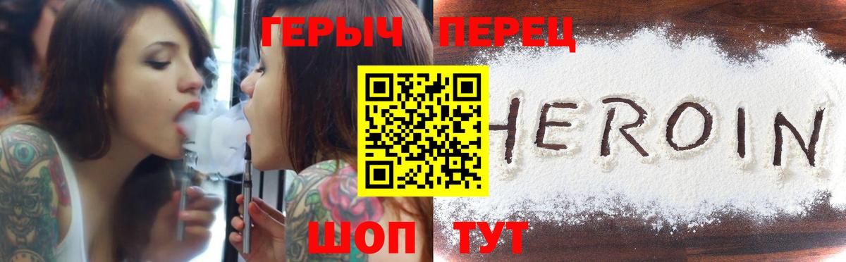 Героин VHQ Лыткарино