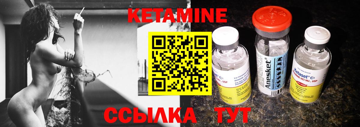 Лыткарино  Кетамин ketamine  Вход с VPN  КЕТАМИН ketamine 