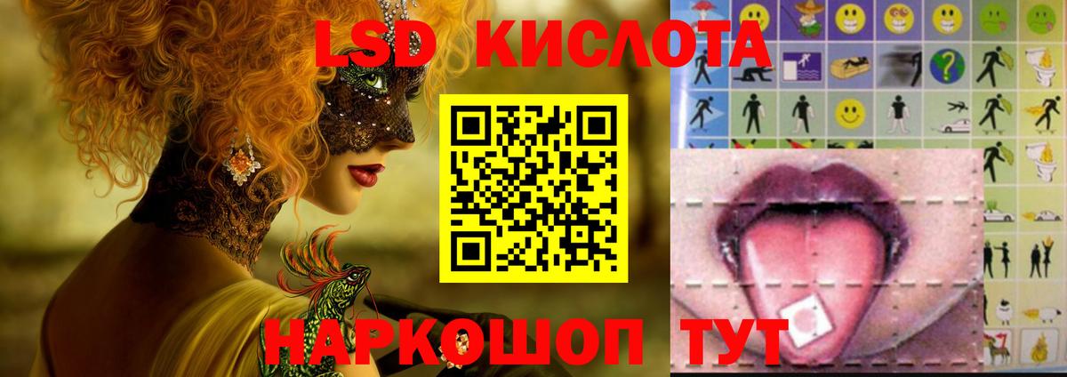 Лсд 25 экстази кислота Лыткарино