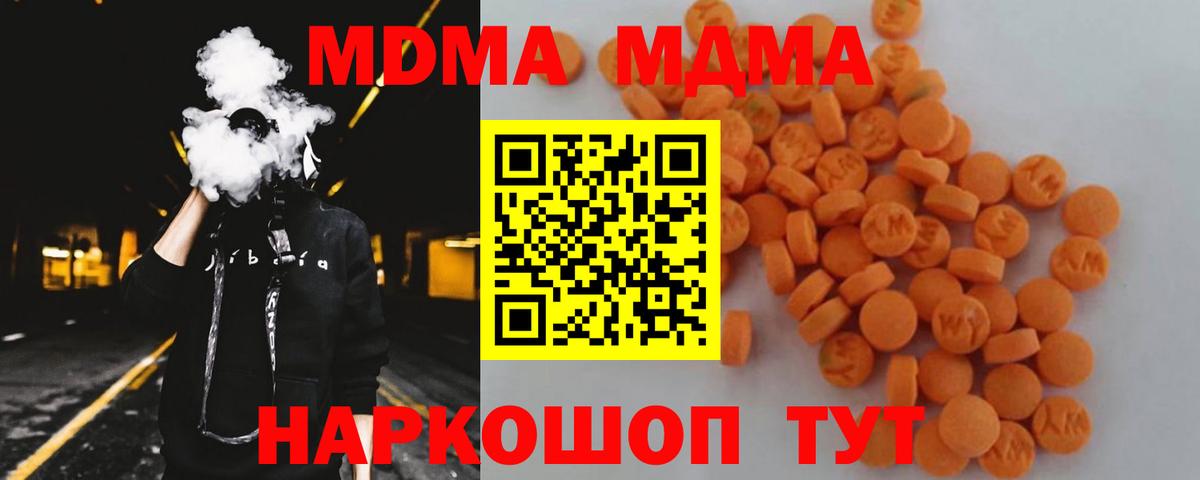 MDMA Molly  MDMA crystal  Лыткарино  МДМА  Вход с VPN 
