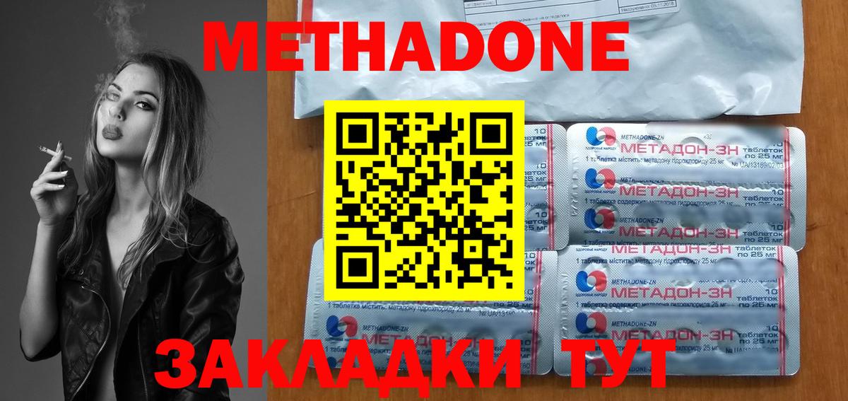 МЕТАДОН VHQ  Метадон белоснежный  Лыткарино  Вход с VPN 