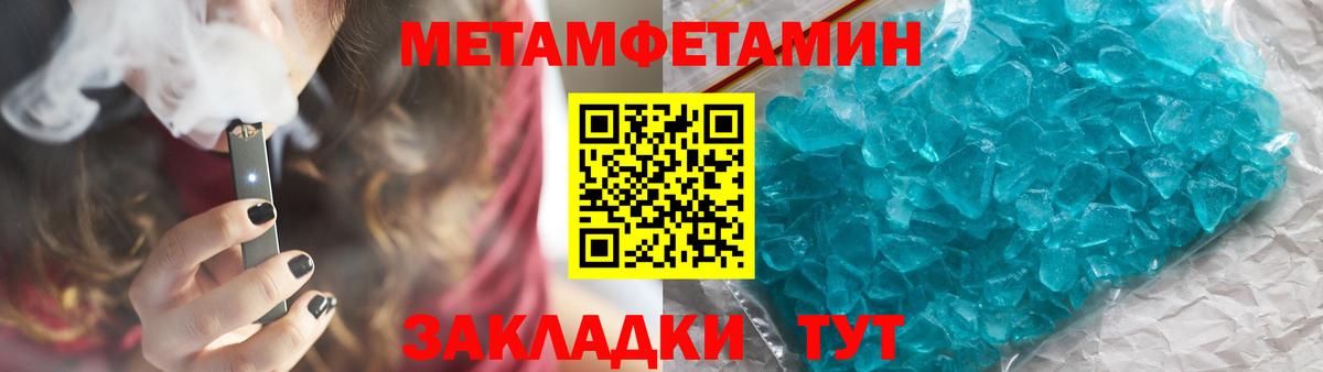 МЕТАМФЕТАМИН Декстрометамфетамин 99.9% Лыткарино